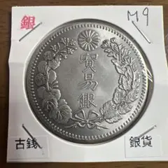 ☆即入札大歓迎デース‼️貿易銀 明治 年 龍 竜 2,900円〜ご入札頂け