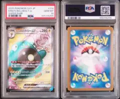 PSA10 ポケモンカード ユニラン AR - メルカリ