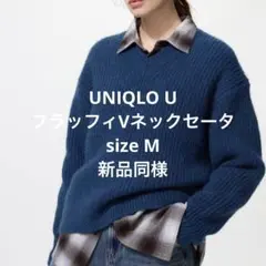 新品同様 ユニクロ U フラッフィVネックセータ ブルー M