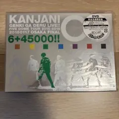 関ジャニ∞/関ジャニ∞の元気が出るLIVE!!〈完全生産限定盤・4枚組〉