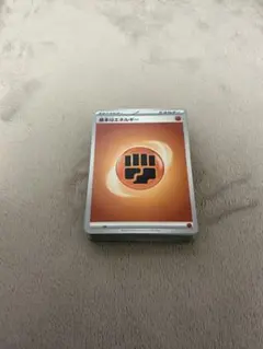 ポケモンカード　基本闘エネルギー　50枚セット