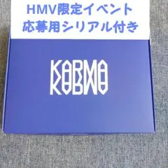 Stray Kids KARMA CEREMONY ver 開封済 シリアル付き