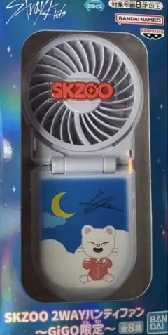 SKZOO Straykids 2WAYハンディファン GiGO ヒョンジン b - メルカリ