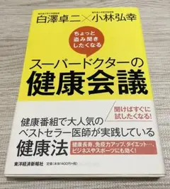 小林弘幸