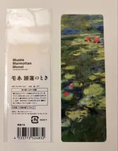 モネ 睡蓮のとき PETブックマーカー 睡蓮の池