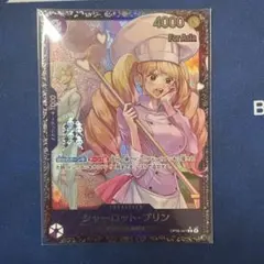 2026年最新】シャーロット・プリン フラッグシップの人気アイテム