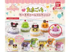 たまごっち ケーキチャームコレクション ふらわっち