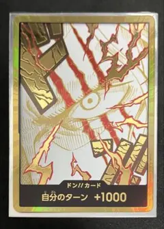 最安値 ドン‼︎カード シャンクス スーパーパラレル 金枠