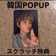 TREASURE LOVE PULSE トレカ ジフン