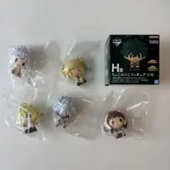 ヒロアカ H賞 ちょこのっこフィギュア 5種