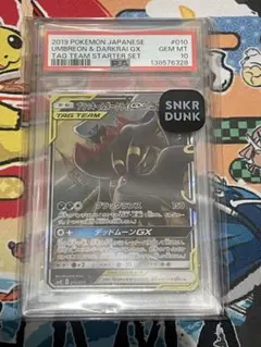 PSA10】ブラッキー&ダークライGX RR Umbreon &Darkrai - メルカリ