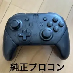 Nintendo Switch Pro Controller ブラック