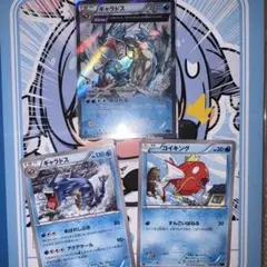 ギャラドス R XY7 バンデットリング 021/081 コイキング