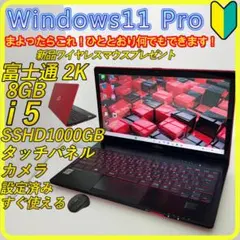 タッチパネル　windows11ノートパソコン⭐️SSHD1000GB　899のサムネイル