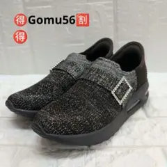 Gomu56　エアクッションビジュースリッポンスニーカー　Mサイズ