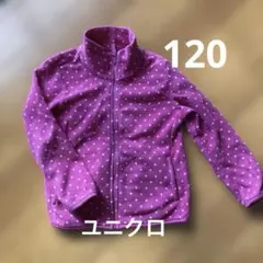 水玉模様 フリースジャケット 120 ユニクロ　ピンク　ドット　ジャンバー