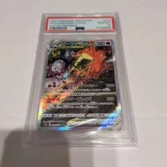 リザードン　vstar psa10