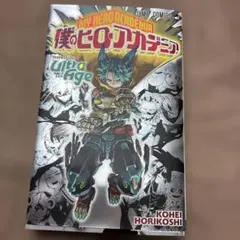 ヒロアカ ファイナルファンブック Ultra Age - メルカリ