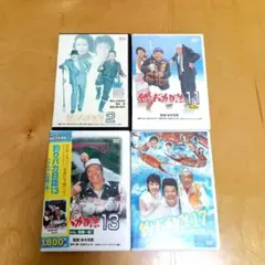 釣りバカ日誌 釣りバカ日誌17 DVD - メルカリ