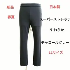 レディース スキニーパンツ 日本製 レギパン ストレッチパンツ 春 夏 gyll