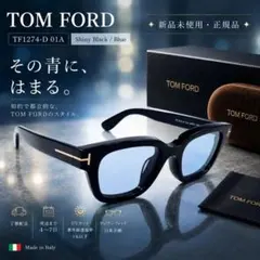 新品★TOM FORD トムフォード TF1274-D 01A サングラスのサムネイル