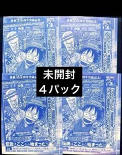 【未開封】4枚　モンキー・D・ルフィ：週刊少年ジャンプ付録　プロモ　p-033