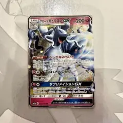【希少】 ポケモンカード アローラキュウコンGX RR