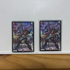 デュエルマスターズ “↑↑”ブランド 2枚セット オマケSR4枚