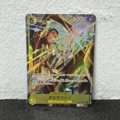 2026年最新】ワンピースカード ボルサリーノ パラレルの人気アイテム