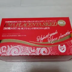 馬プラセンタシード プロ”＜９０カプセル＞ ウマプラセンタシードプロ 90粒入り – Dr.PROLABO JAPAN