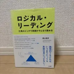 2026年最新】横山雅彦のロジカルの人気アイテム - メルカリ