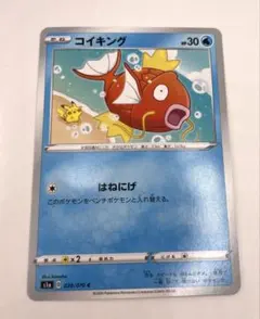 コイキング C S1a VMAXライジング 020/070 コイキング C S1a VMAXライジング 020/070 - メルカリ