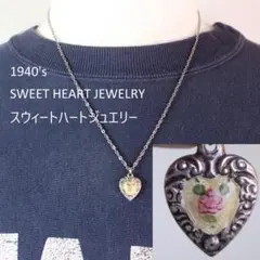 40s　スウィートハートジュエリー　パフィハート　シルバー　両面 バラ　ギフトに