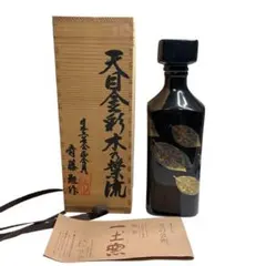 【益子焼 秋山一夫】柿釉抜草花文方瓶 共箱 落款 瓶底刻印 人間国宝 濱田庄司 益子焼 秋山一夫】柿釉抜草花文方瓶 共箱 落款 瓶底刻印 人間国宝 濱田