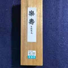 d*2様 古梅園製　お花墨　書道 墨 新品未開封品10本 d*2様 古梅園製 お花墨 書道 墨 新品未開封品10本 - メルカリ