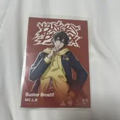 ヒプマイ 山田三郎 ブロマイド