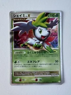 シェイミ コレクションパック シェイミLV.Xセット