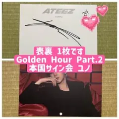 アチズ ateez サイン 本国 ペンサ トレカ ユノ part.2