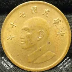 新春セール 中華人民共和国切手 古代貨幣シリーズ第一弾 1981年 美品 新春セール 中華人民共和国切手 古代貨幣シリーズ第一弾 1981年 美品