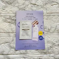 ETVOS エトヴォス アルティモイストコアコンセントレートセラム 美容液