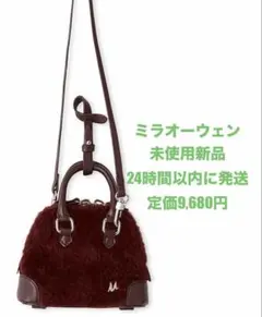 Mila Owen ミニボストンチャームバッグ　ボルドーのサムネイル
