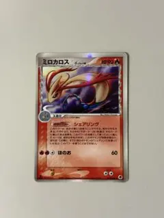 ポケモンカード ミロカロス δ-デルタ種 トドゼルガex - メルカリ