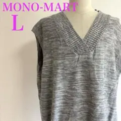 MONO-MART（モノマート）杢グレーVネックニットベストL 良品