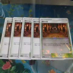 ポケモンカード 戒めの祠 5枚セット（ミラー
