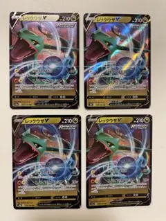 ポケモンカード　レックウザカード 4枚セット ポケモンカード レックウザV レックウザ 4枚セット ポケカ - メルカリ