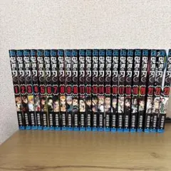 鬼滅の刃 全23巻セット