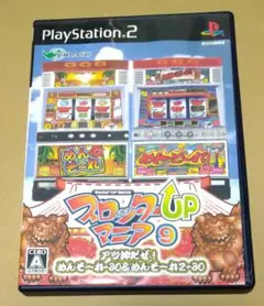 スロッターUPマニア9 アツ沖だぜ! めんそーれ-30&めんそーれ PS2