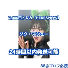 25 ZB1 WT [H&N] IN STM 7,000円特典PC（マシュー）③