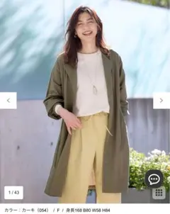 エニィファム　ドロストピケカーディガンのサムネイル