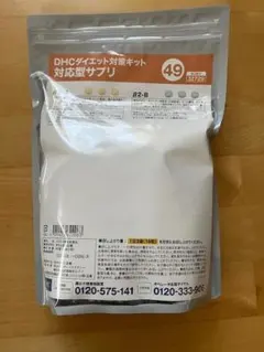 【DHCダイエット対策キット対応型サプリ49★新品未開封＋おまけ】のサムネイル